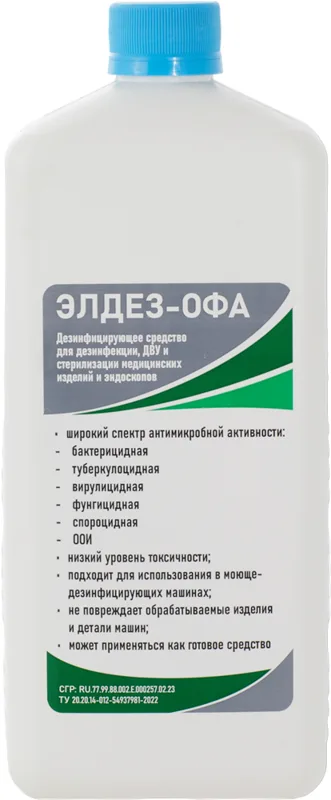 Элдез-ОФА