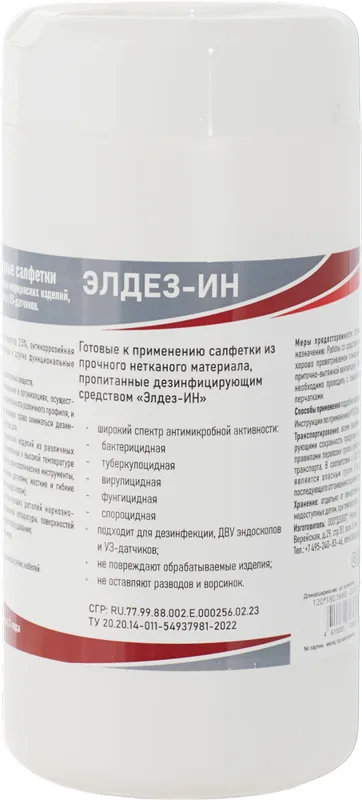 Салфетки влажные Элдез-ИН
